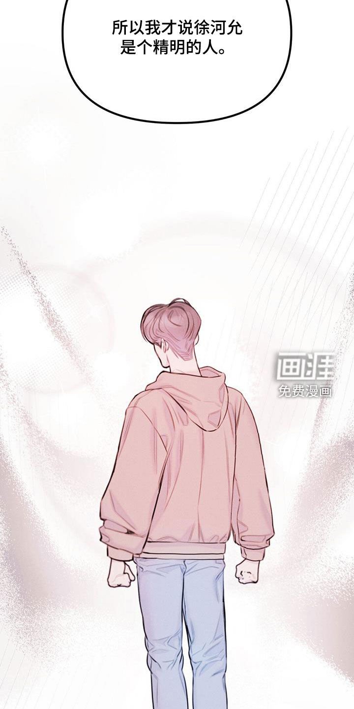 第42章：诚实一点
