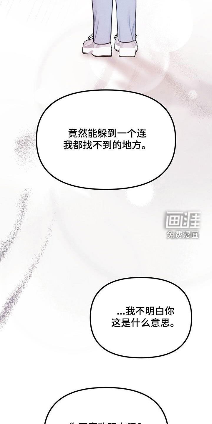 第42章：诚实一点