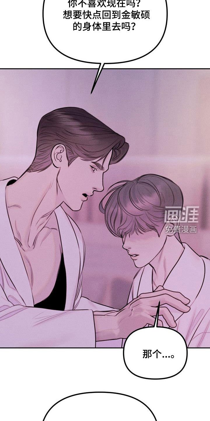 第42章：诚实一点