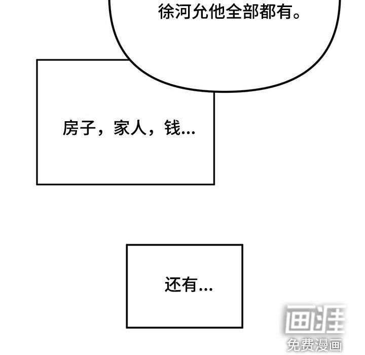 第42章：诚实一点