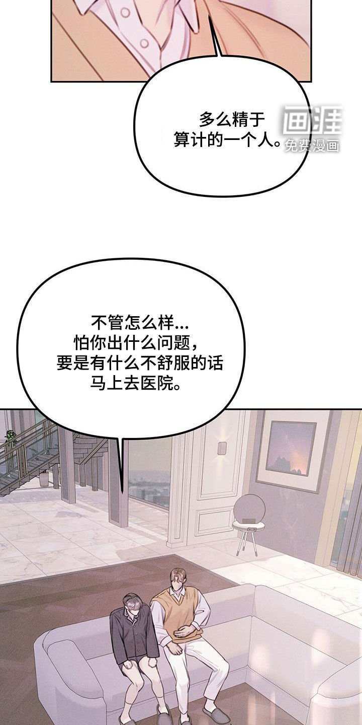 第43章：不是因为药
