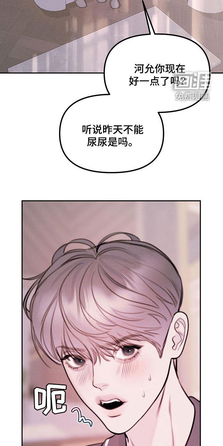 第43章：不是因为药