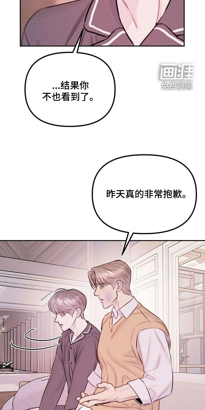 第43章：不是因为药