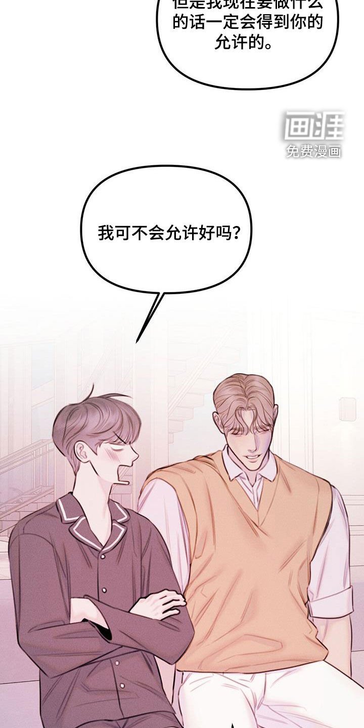 第43章：不是因为药