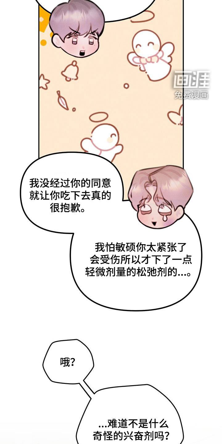 第43章：不是因为药