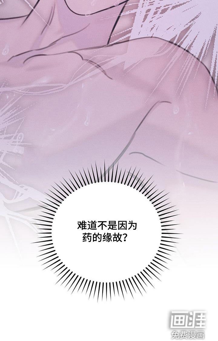 第43章：不是因为药
