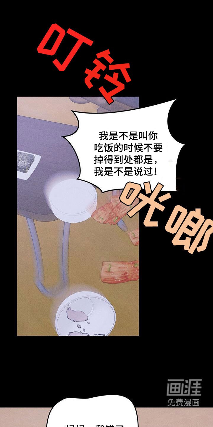 第44章：不幸