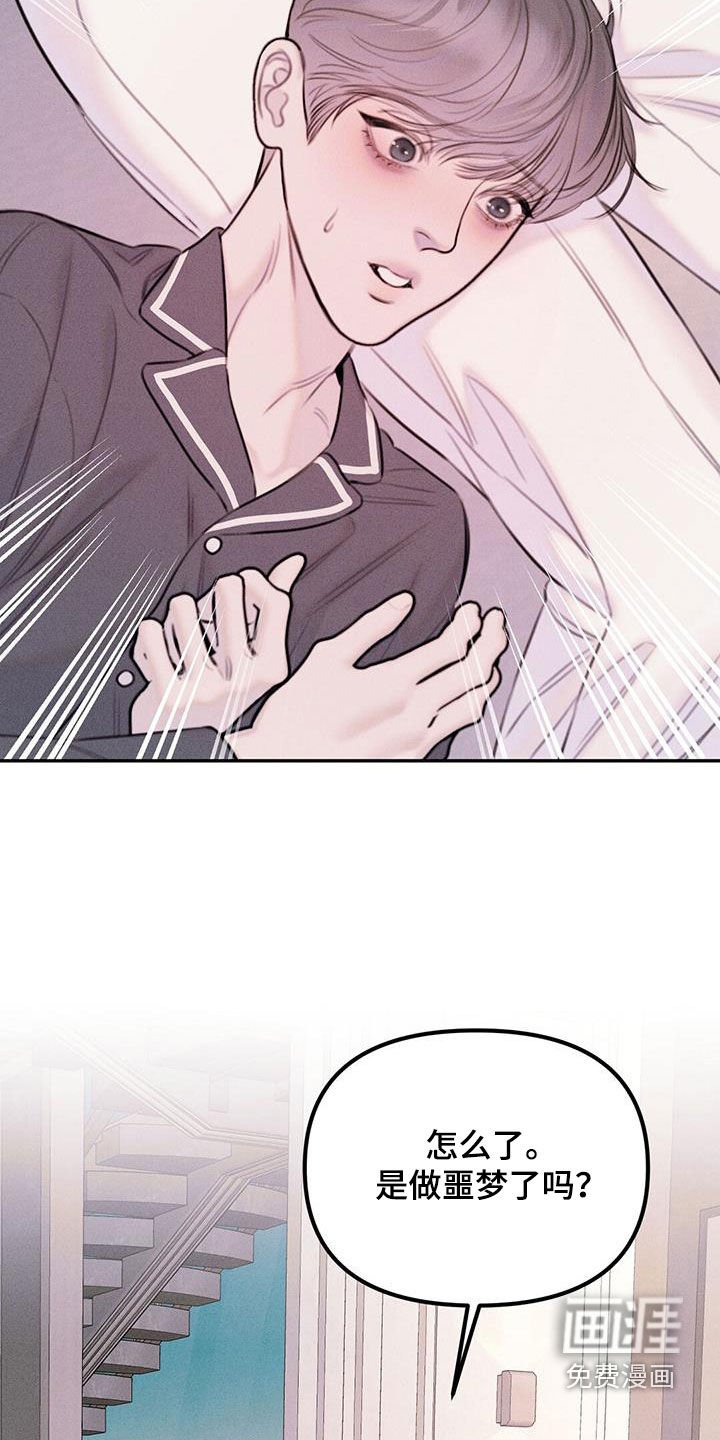 第44章：不幸