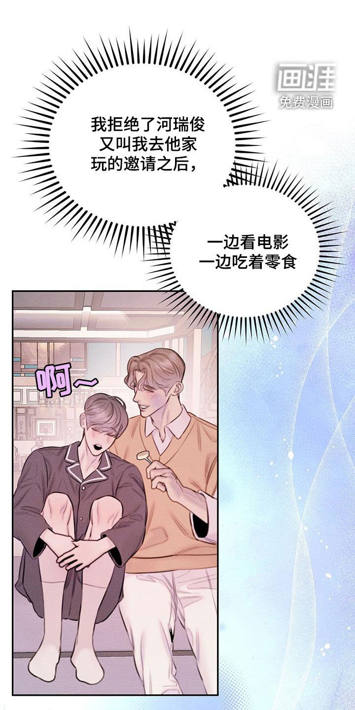 第44章：不幸