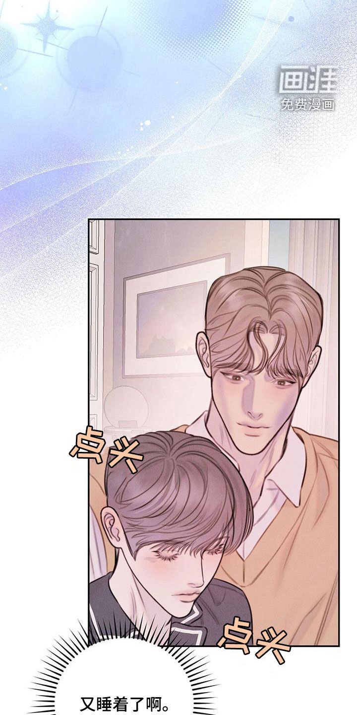 第44章：不幸