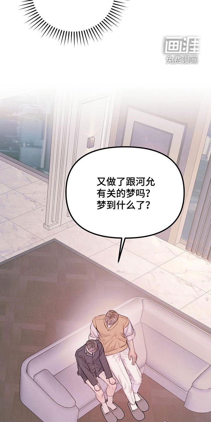 第44章：不幸