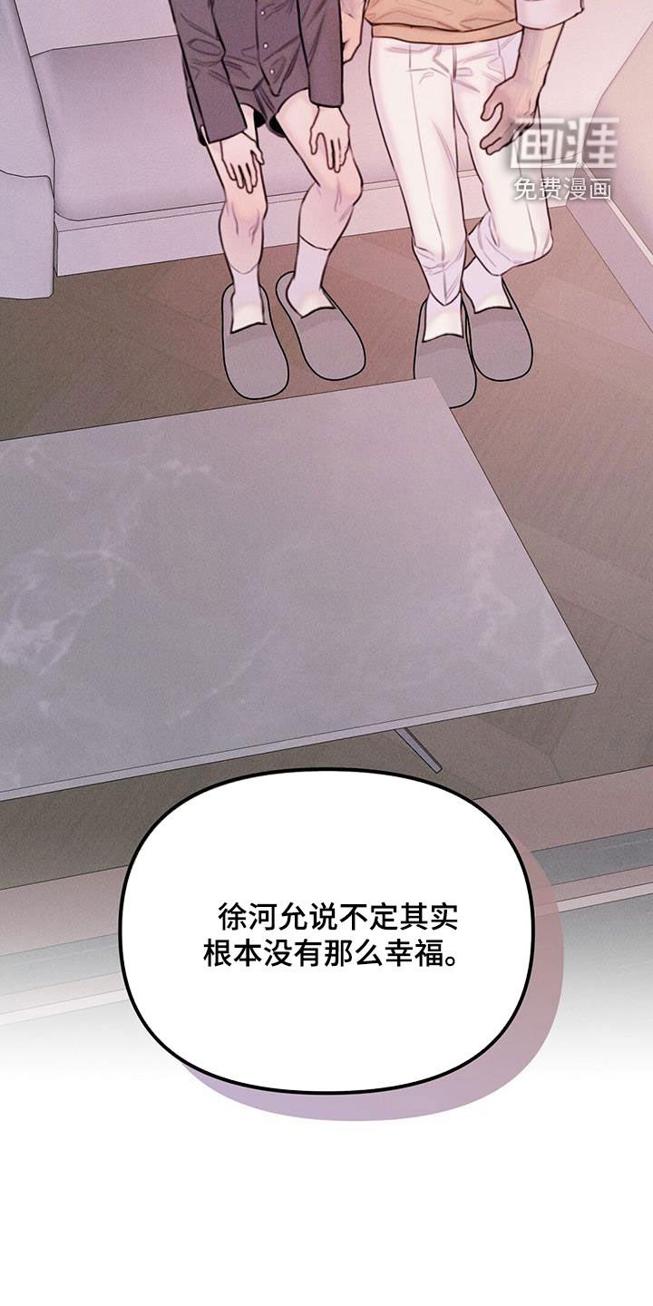 第44章：不幸