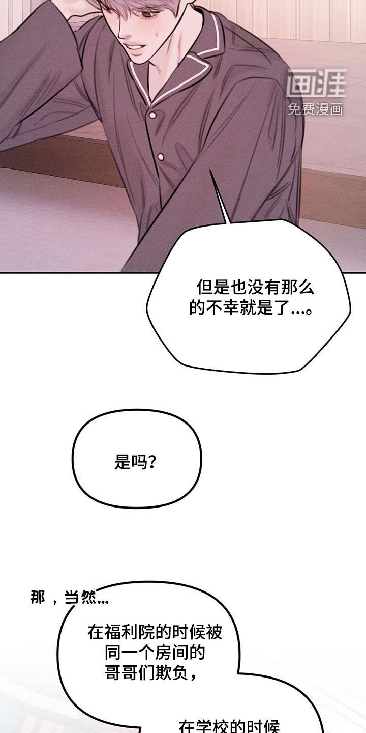 第44章：不幸
