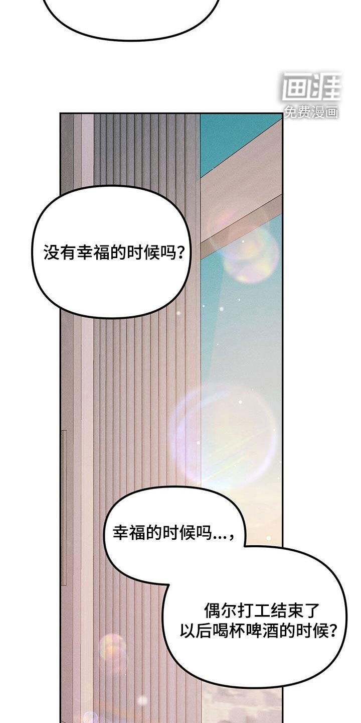 第44章：不幸