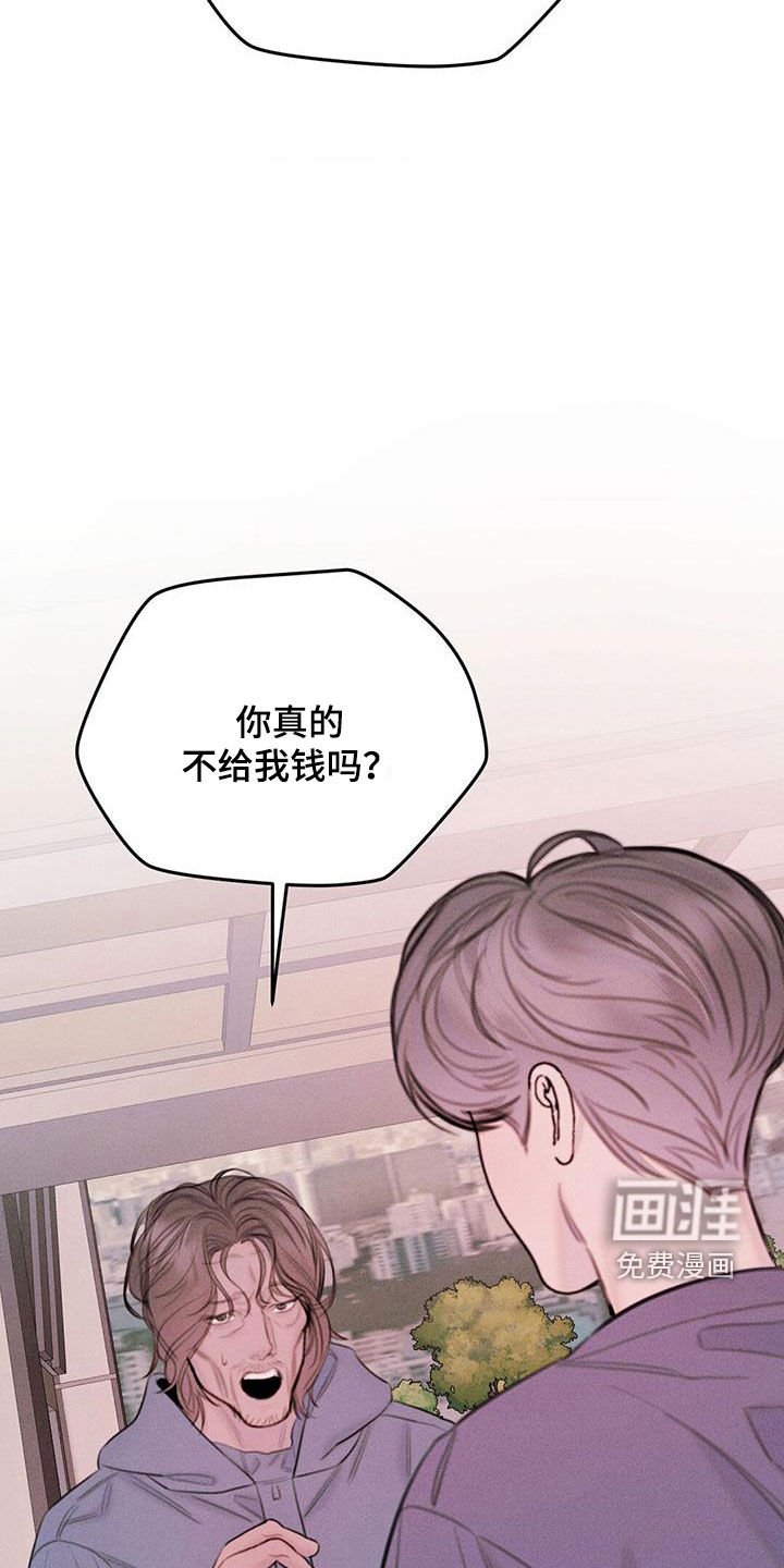 第44章：不幸