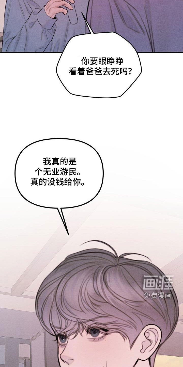 第44章：不幸