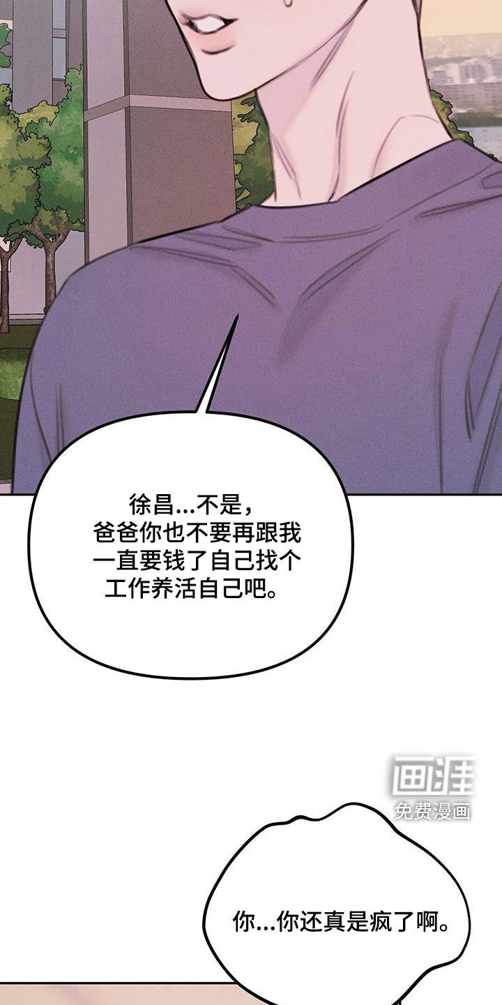 第44章：不幸