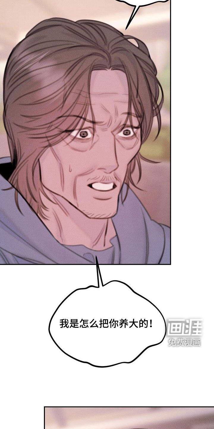 第44章：不幸