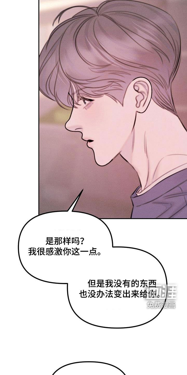 第44章：不幸