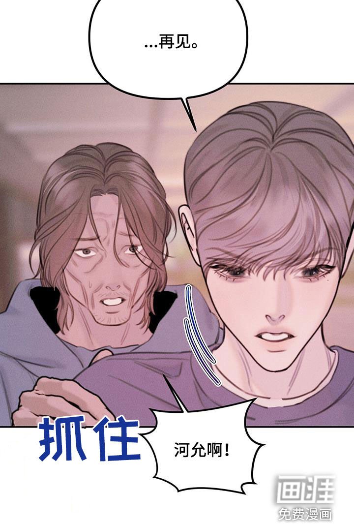 第44章：不幸