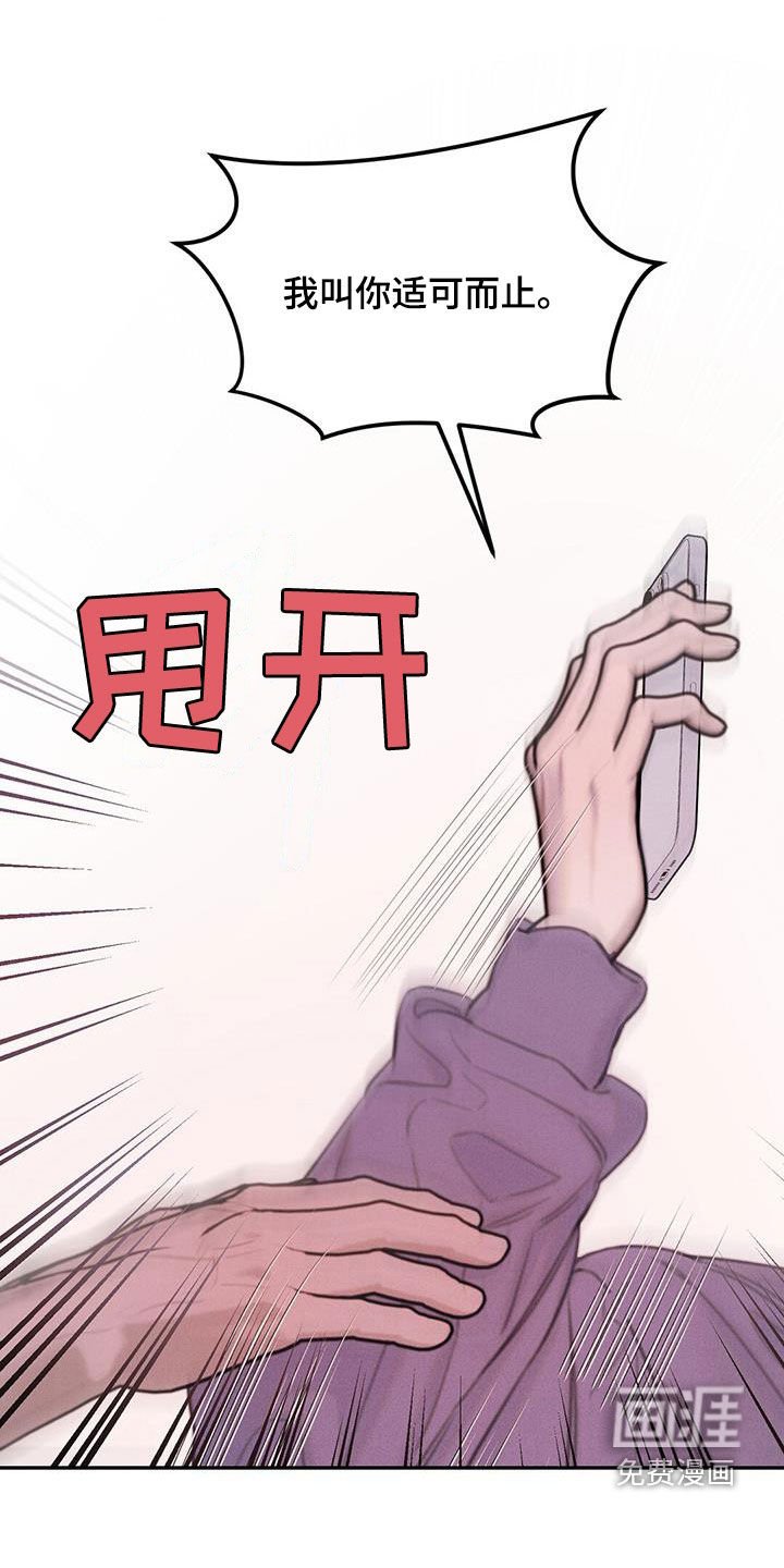 第45章：不知道害怕