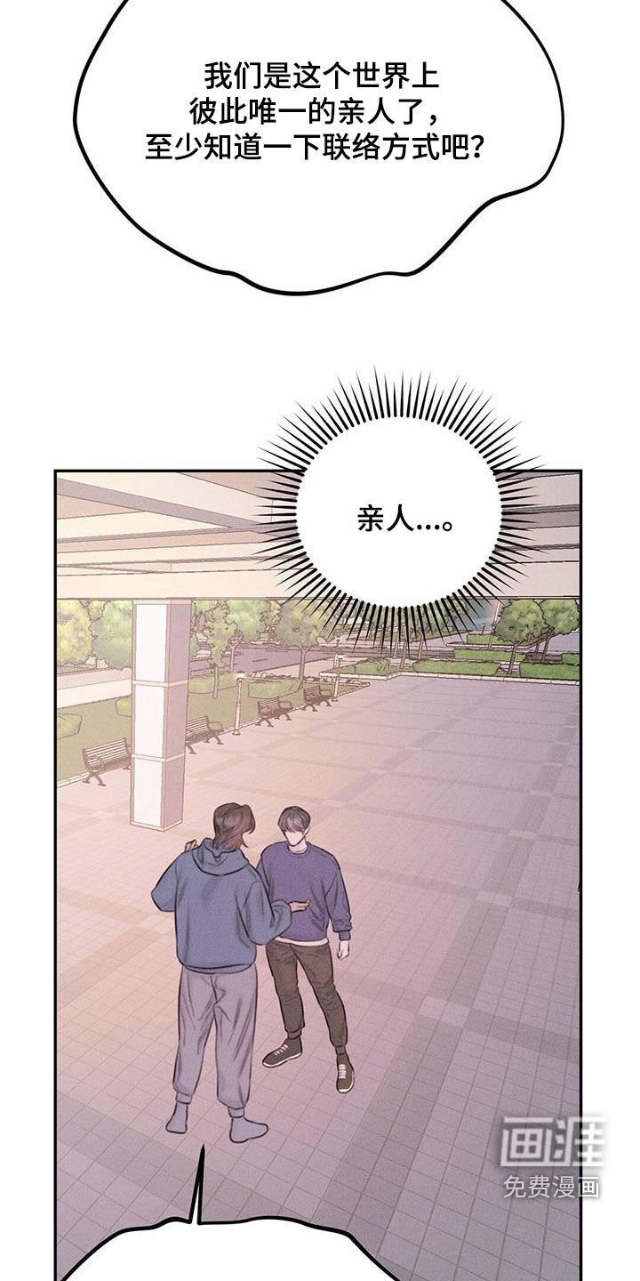 第45章：不知道害怕