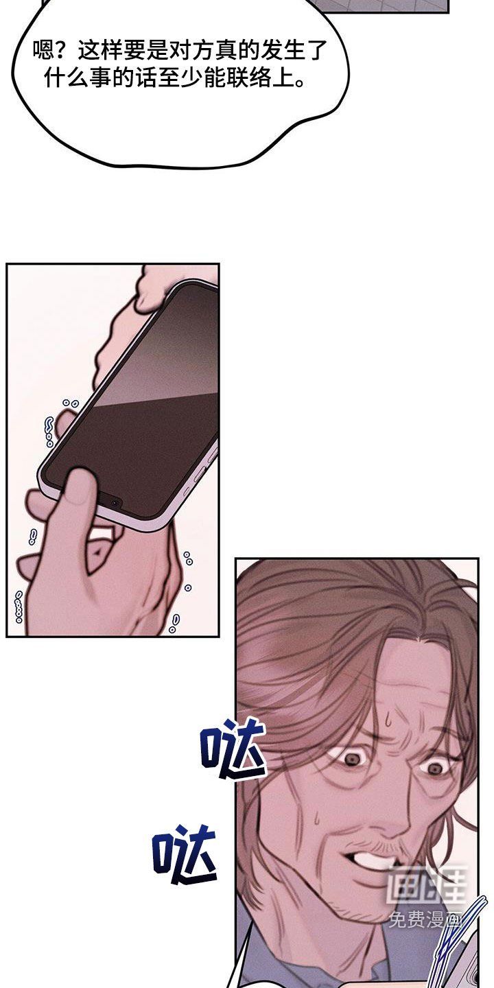 第45章：不知道害怕