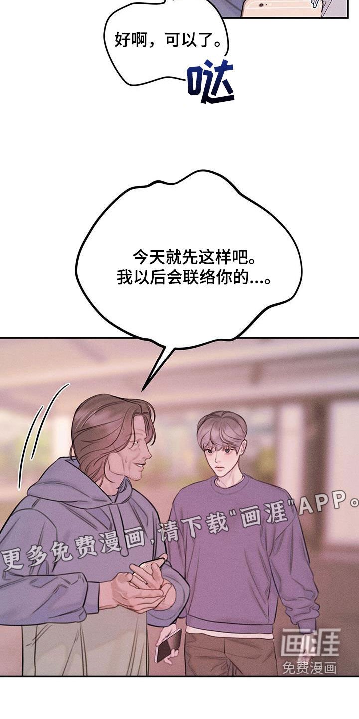 第45章：不知道害怕