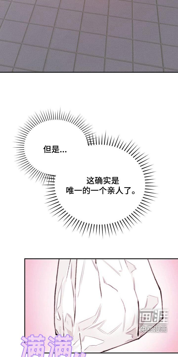 第45章：不知道害怕