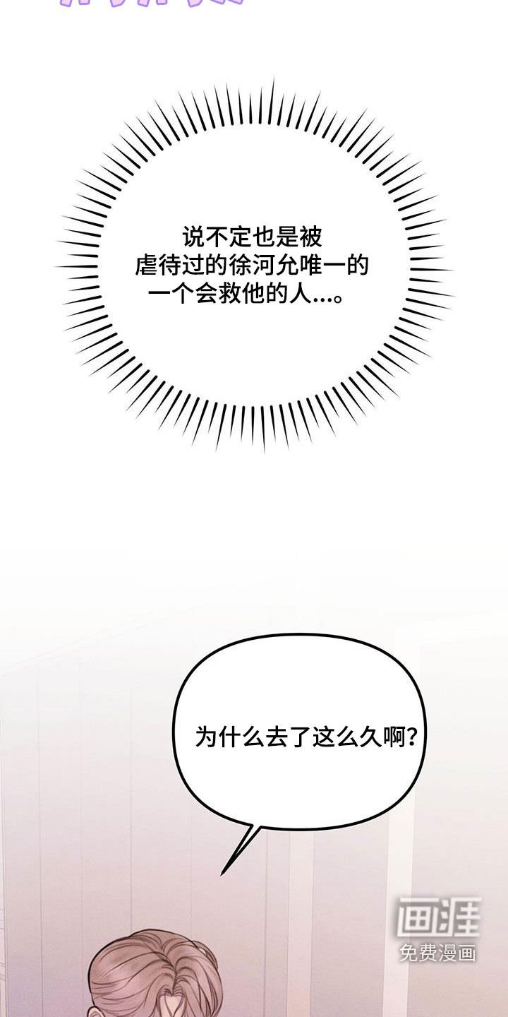 第45章：不知道害怕