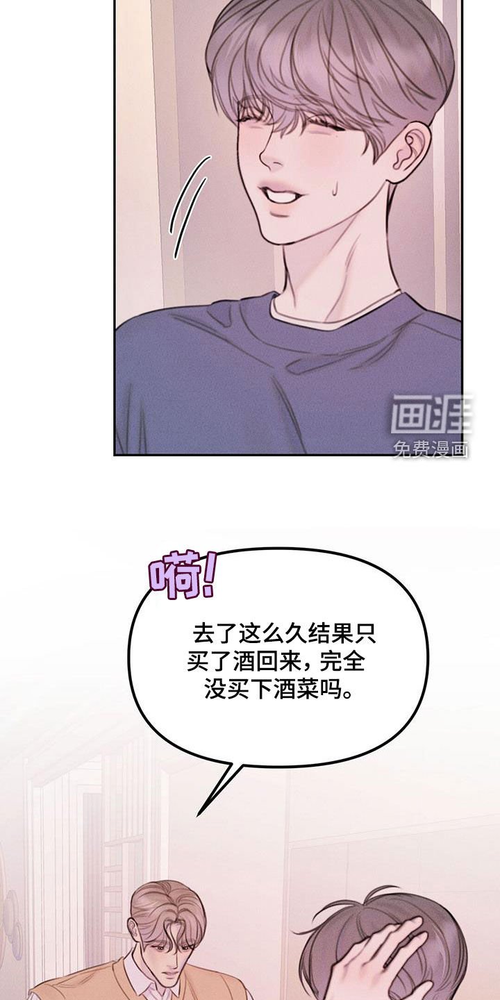 第45章：不知道害怕