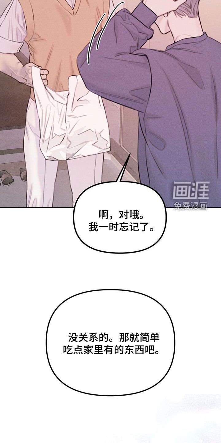 第45章：不知道害怕