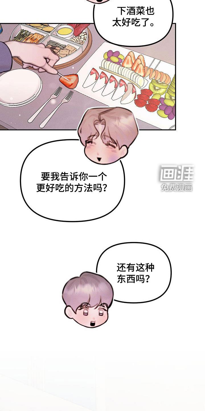 第45章：不知道害怕