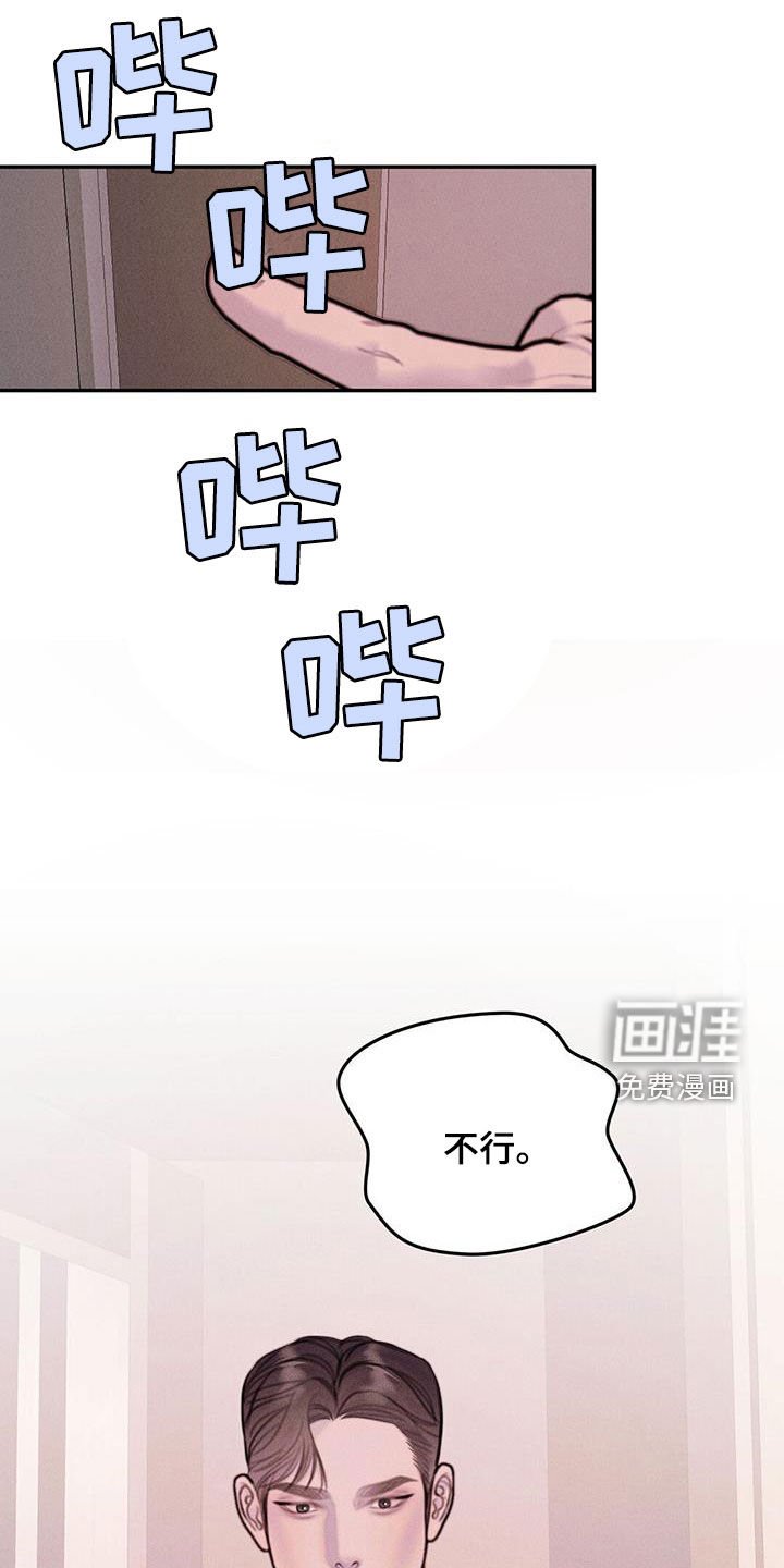 第45章：不知道害怕