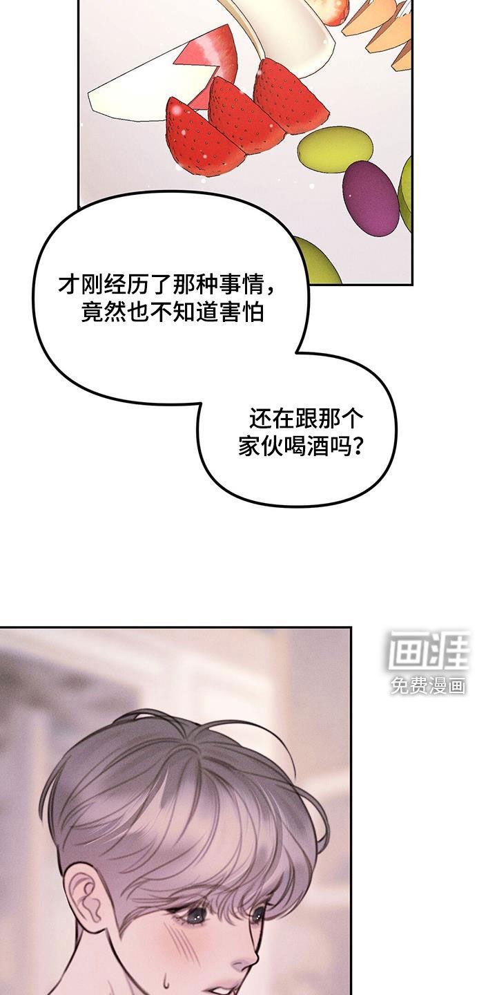 第45章：不知道害怕