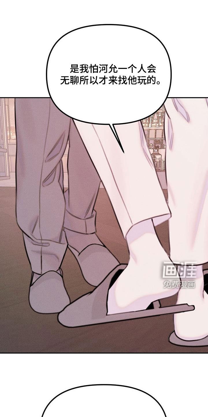 第45章：不知道害怕