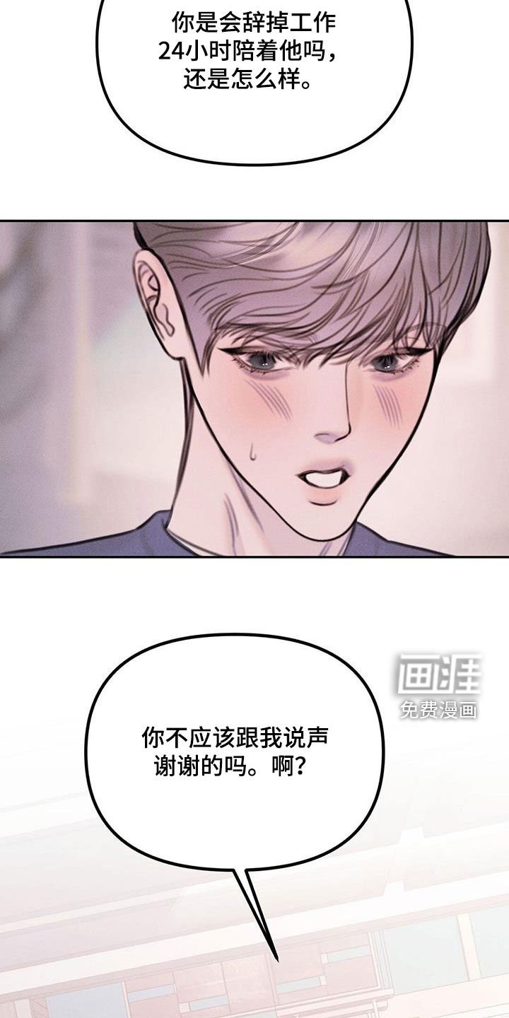 第45章：不知道害怕