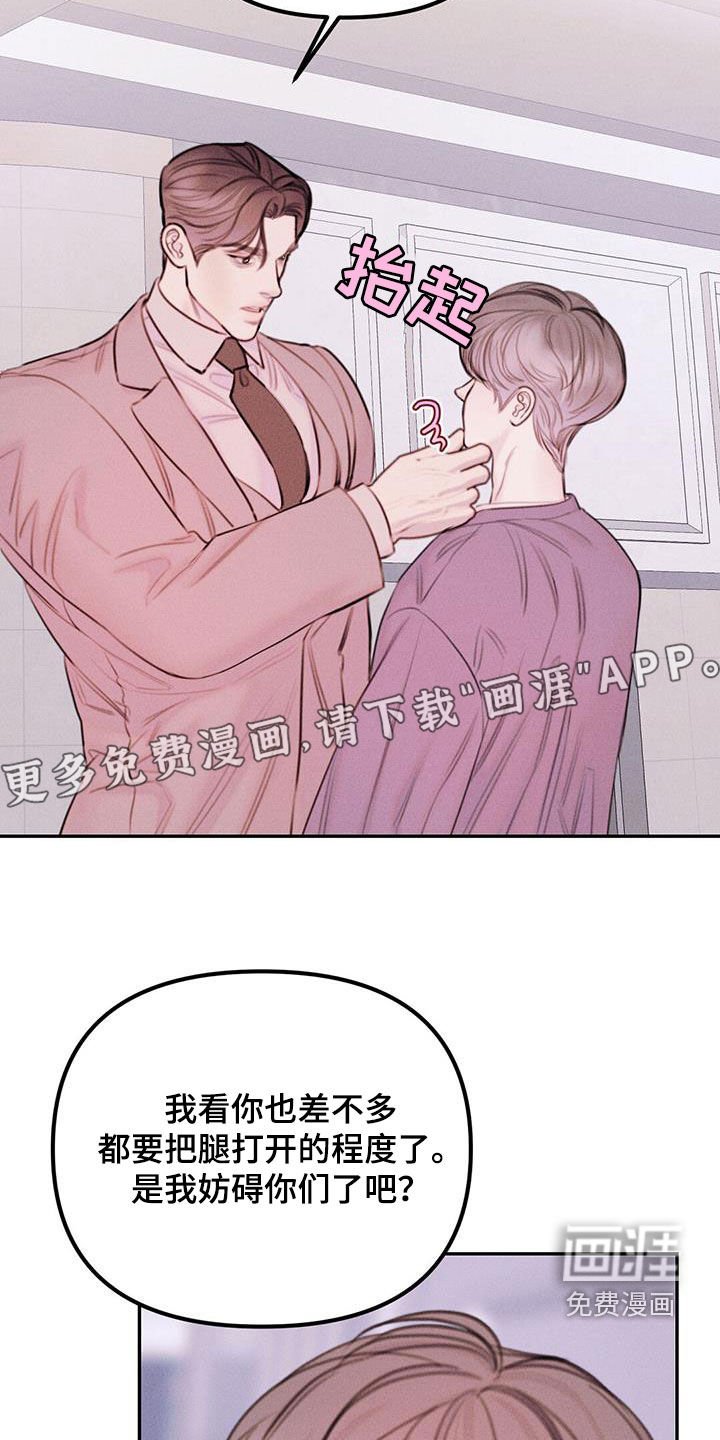 第46章：烦死了