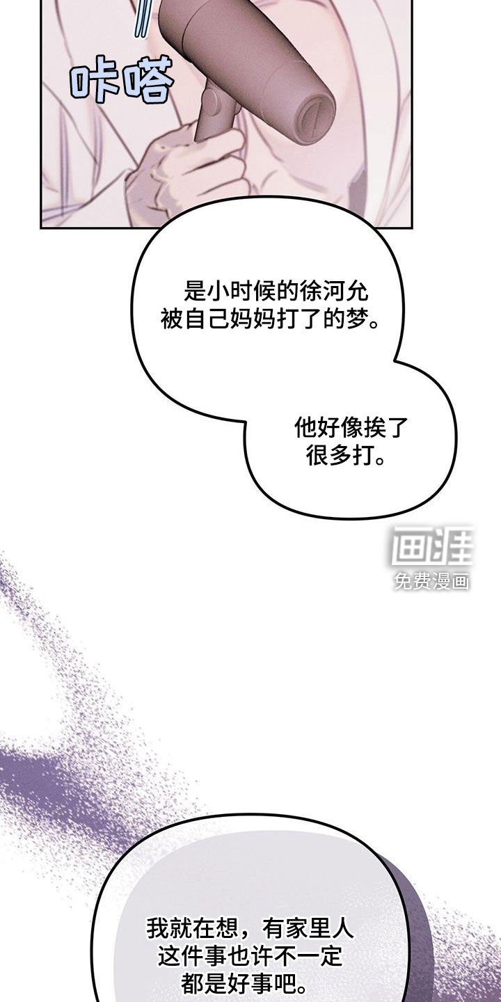 第46章：烦死了