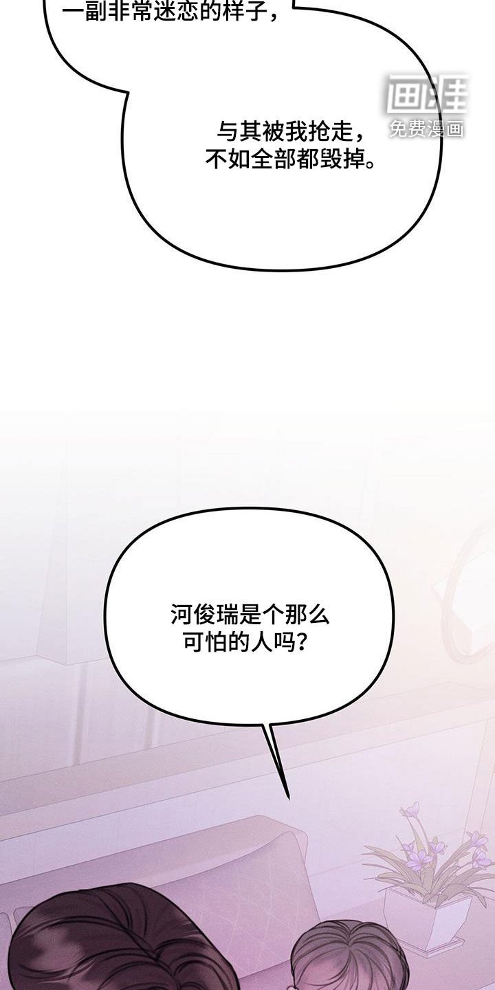 第46章：烦死了
