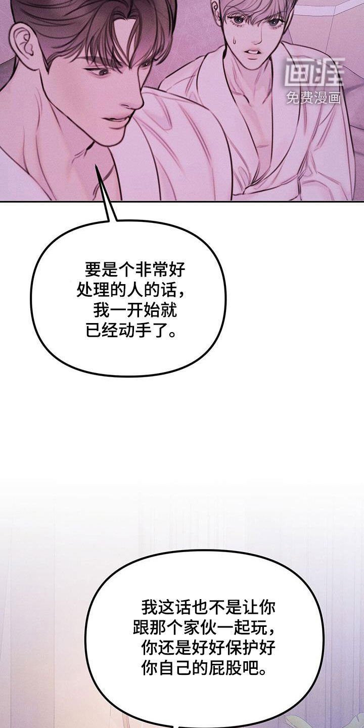 第46章：烦死了