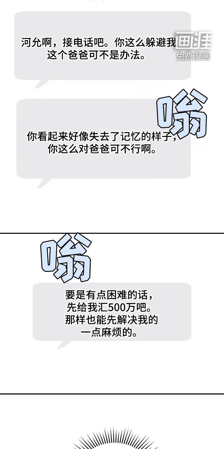 第46章：烦死了