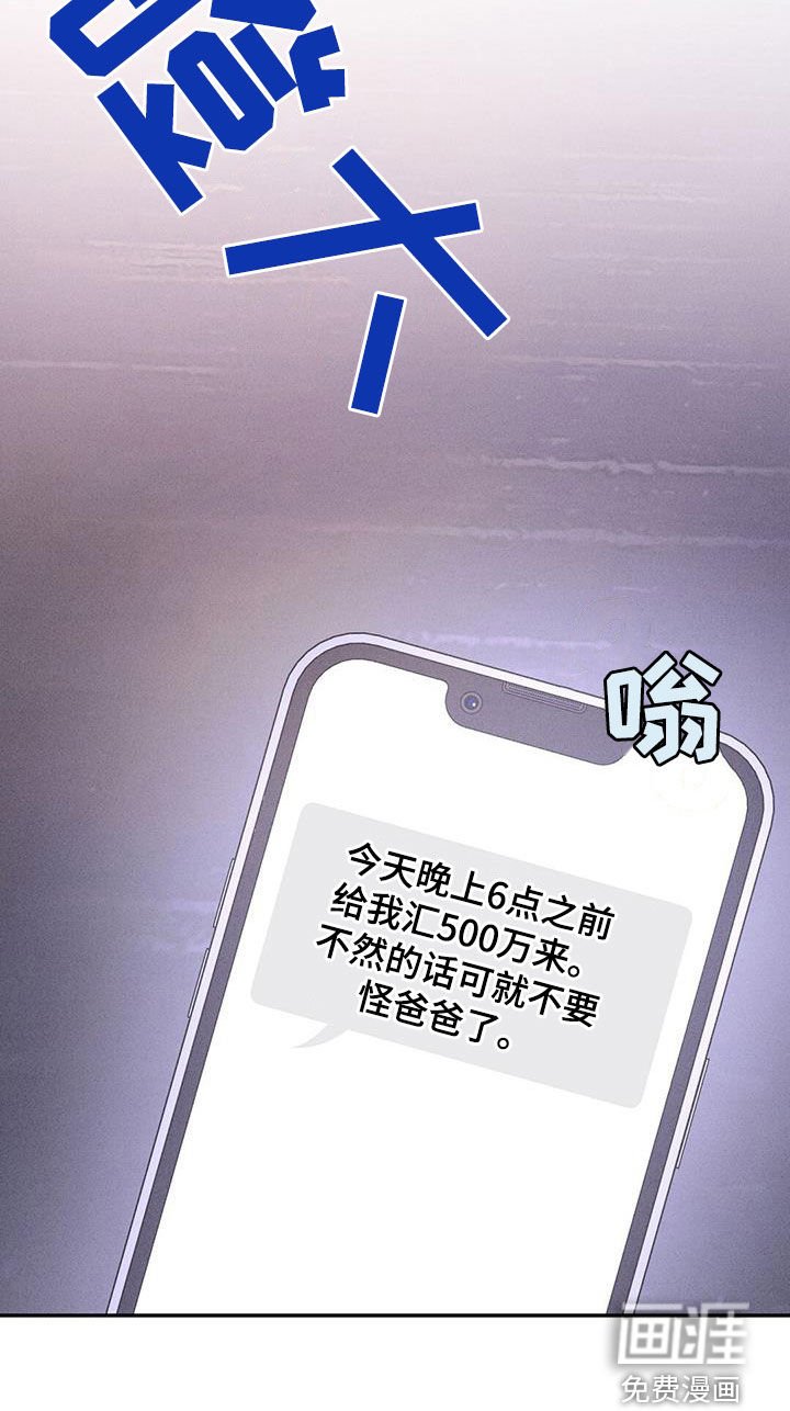 第47章：威胁