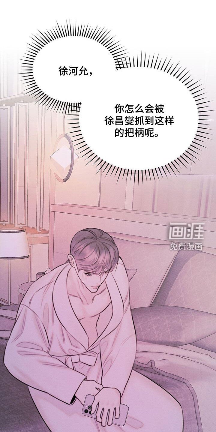 第47章：威胁
