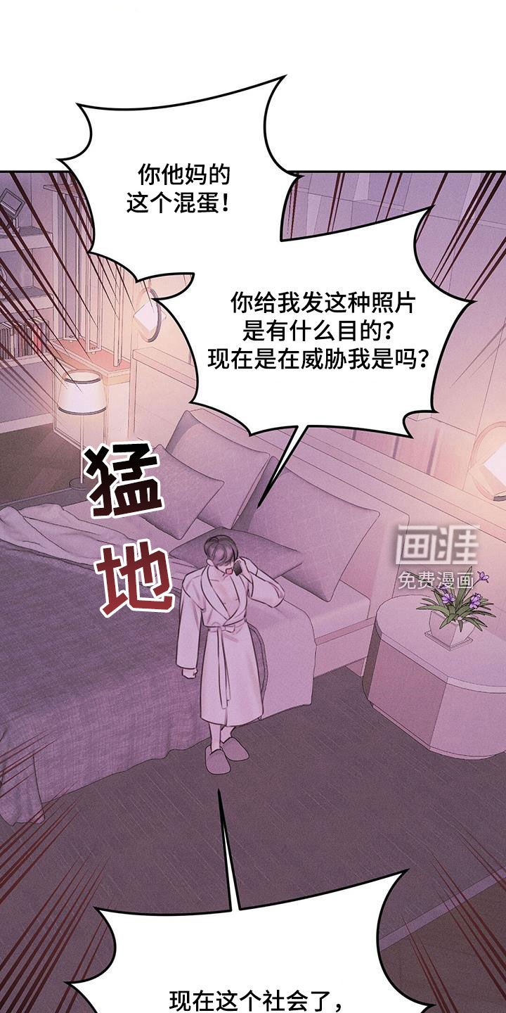 第47章：威胁