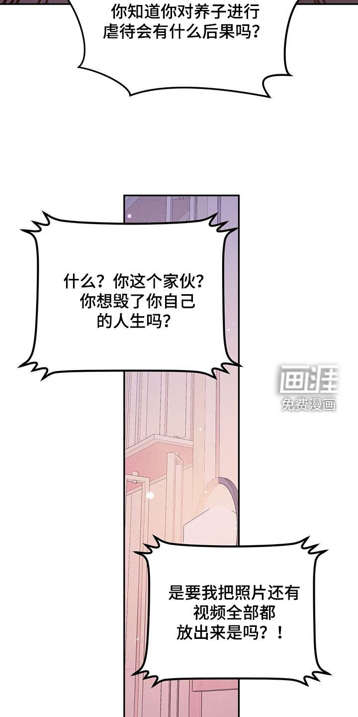 第47章：威胁