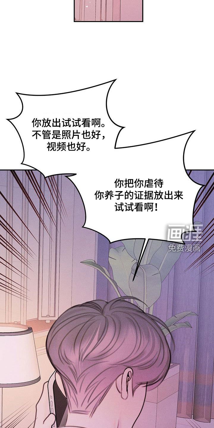 第47章：威胁