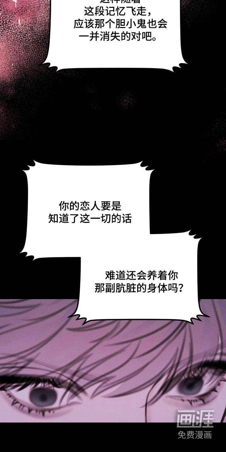 第47章：威胁
