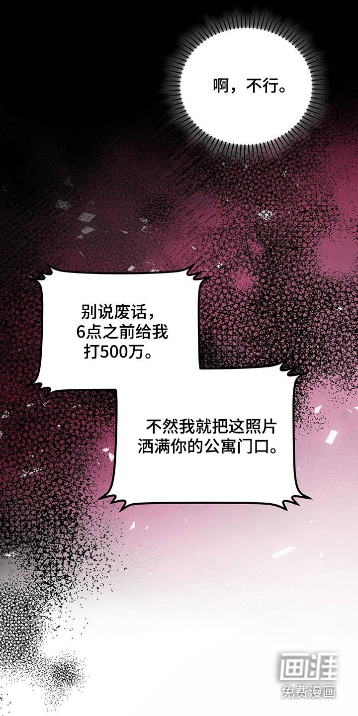 第47章：威胁