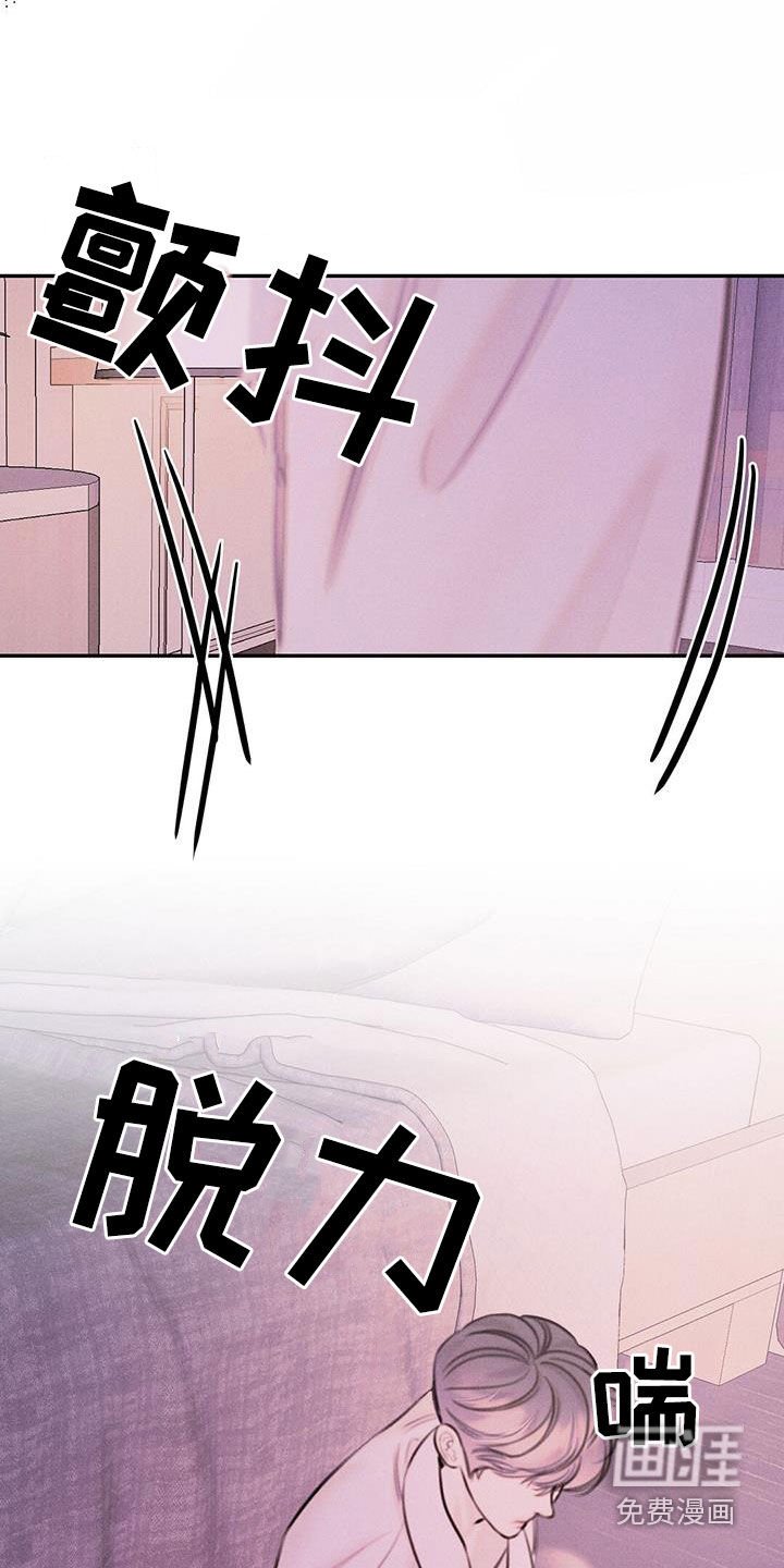 第47章：威胁